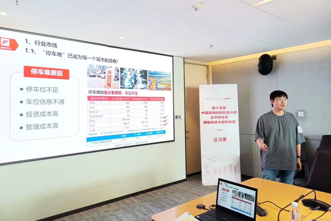 AI賦能智造 第十五屆深創(chuàng)賽龍華預選賽智能制造專題揭榜賽線下決賽圓滿落幕